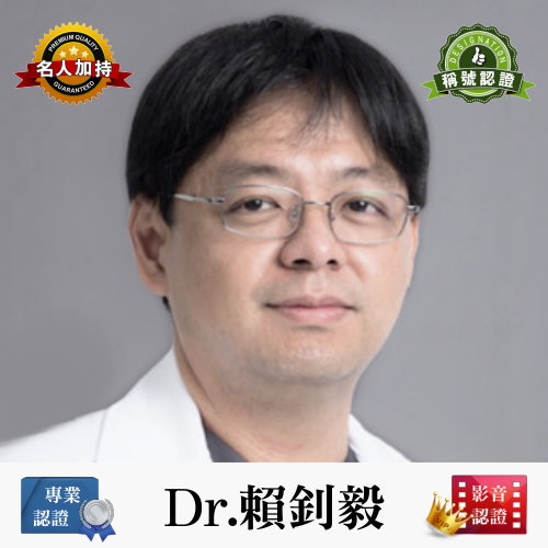 台北自體脂肪隆乳手術權威醫師－賴釗毅